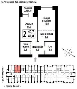 2-к квартира, строящийся дом, 41м2, 2/9 этаж