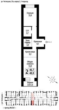2-к квартира, строящийся дом, 48м2, 1/9 этаж