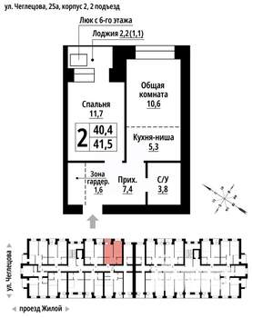 2-к квартира, строящийся дом, 41м2, 8/9 этаж