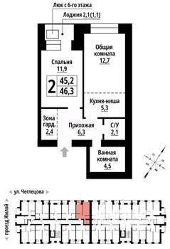 2-к квартира, строящийся дом, 46м2, 6/9 этаж