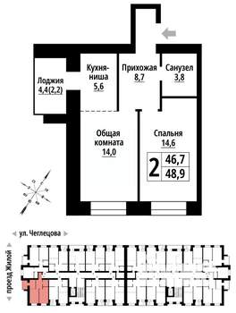 2-к квартира, строящийся дом, 48м2, 8/9 этаж