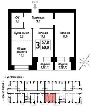 3-к квартира, строящийся дом, 60м2, 1/9 этаж