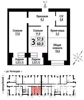 3-к квартира, строящийся дом, 60м2, 1/9 этаж