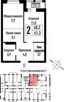 2-к квартира, строящийся дом, 41м2, 7/10 этаж