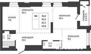 3-к квартира, строящийся дом, 62м2, 13/21 этаж