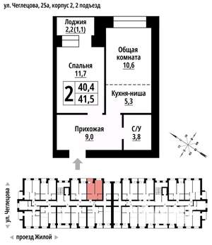 2-к квартира, строящийся дом, 41м2, 2/9 этаж