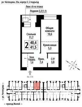 2-к квартира, строящийся дом, 41м2, 9/9 этаж