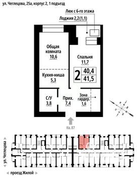 2-к квартира, строящийся дом, 41м2, 9/9 этаж