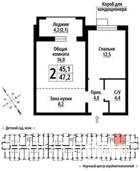 2-к квартира, строящийся дом, 47м2, 3/8 этаж