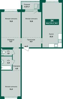 3-к квартира, строящийся дом, 83м2, 2/12 этаж