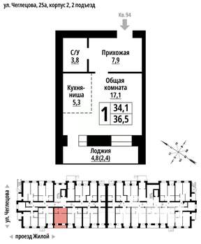1-к квартира, строящийся дом, 36м2, 1/9 этаж