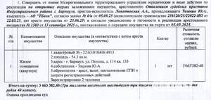 Студия квартира, вторичка, 54м2, 1/11 этаж