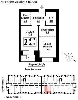 2-к квартира, строящийся дом, 42м2, 7/9 этаж