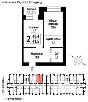 2-к квартира, строящийся дом, 41м2, 2/9 этаж