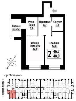2-к квартира, строящийся дом, 48м2, 6/9 этаж