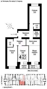 4-к квартира, вторичка, 95м2, 9/9 этаж