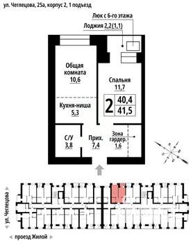 2-к квартира, строящийся дом, 41м2, 5/9 этаж