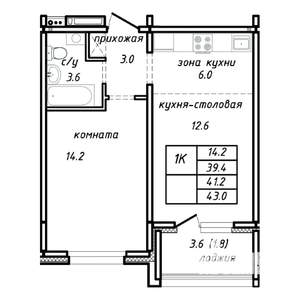 1-к квартира, строящийся дом, 41м2, 1/15 этаж